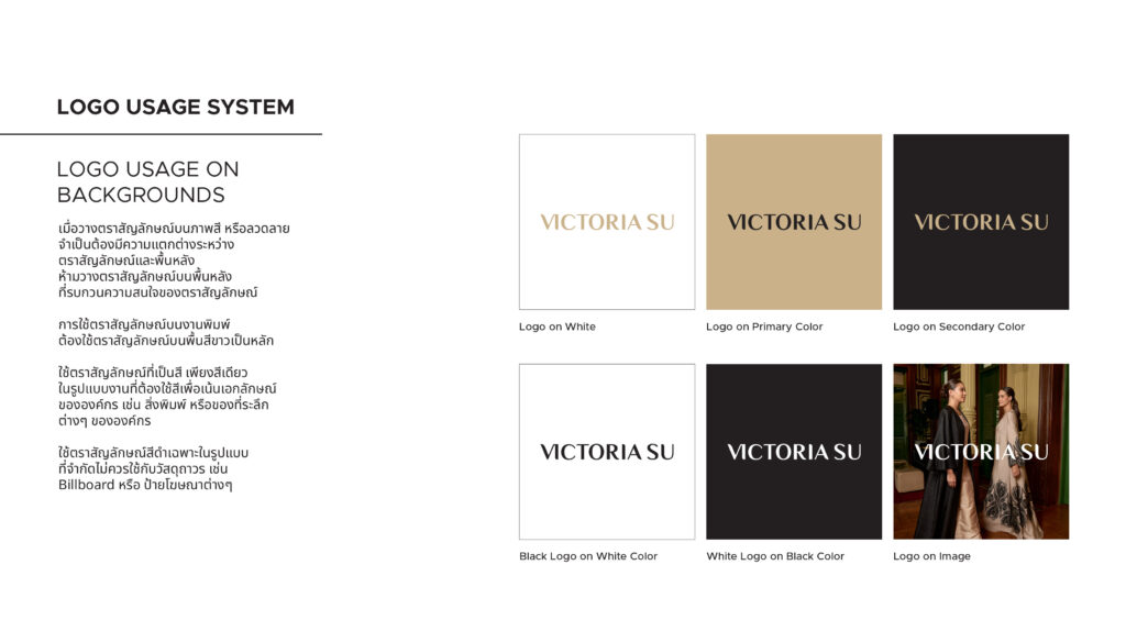 VICTORIA SU_Brand book_2