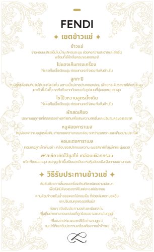 FENDI Khao Chae_Card_Final-02